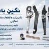 انواع چنگک دستگاه های نوار بافی