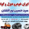 ارسال کلیه قطعات کامیون های فوتون به سراسر کشور