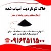 فروش ویژه لئوناردیت