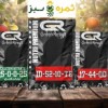 خرده فروشی کودهای NPK و نیترات کلسیم