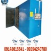دستگاه خشک کن میوه و سبزی 560 کیلویی شایان کالا