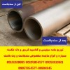 توزیع ماسه سیلیسی و گلاسبید مخصوص سندبلاست و وت بلاست