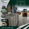 تولید کننده پنل های سیمانی با برند پارس کریت
