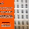 لیبل AM کوچکترین سایز لیبل امنیتی
