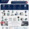 تضمین کیفیت با سرویس دوره ای و کالیبراسیون دقیق