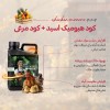 فروش کود هیومیک اسید +کود مرغی مایع سبزینه مارال