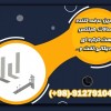 بست بلوک هبلکس - اتصالات بلوک هبلکس - بست تخت