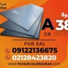 ورق A387-ورق ASTM A387 CL1- CL2 – فولاد A387