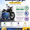 بیمه موتور سیکلت با شرایط آسان و قیمت مناسب