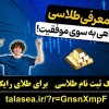 هدیه طلای رایگان سایت طلاسی و کسب درآمد سایت طلاسی