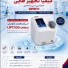 عرضه تخصصی اسپکتروفتومتر نانودراپ UNICO UPT100