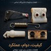 فروش ویژه انواع قطعات دستگاه نخ