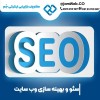 سئو سایت بیمارستان و بهینه سازی سایت بیمارستانی