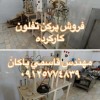 پرکن تفلون چهار سیلندر 1 لیتری کارکرده