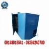 خشک کن 60  کشوی صنعتی شایان کالا