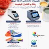 تجهیزات آزمایشگاهی اندازه‌گیری رنگ HunterLab