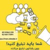 تبلیغات در سایتها