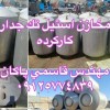 مخزن استیل 304 تکجدار 3میل دست دوم