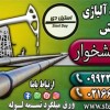 لوله آتشخوار-لوله مانیسمان بدون درز-قیمت لوله