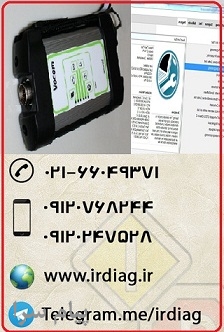 دیاگ کامیون ولوو FH500  VoCoM