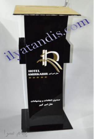 ساخت صندوق نظرسنجی وصندوق رای گیری