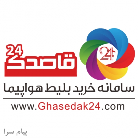 ارزان سفر کنید قاصدک24