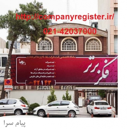 اصل رفتار ملی در حمایت از ثبت طرح صنعتی