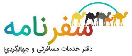 تور آفریقای جنوبی