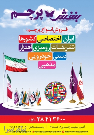 بنفش پرچم