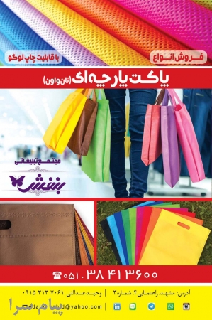 بنفش پاکت