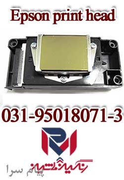 فروش هد اپسون DX5 شرکت رنگینه ماشین
