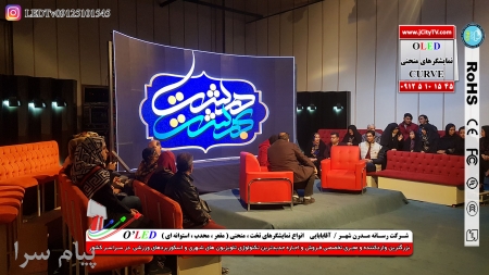 فـروش و اجـاره تلویزیون های غول پیـکر شهـری و نمایشگرهای فول کالر