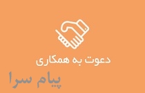 استخدام مامور خرید با موتور