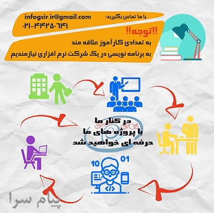 پذیرش و جذب کارآموز