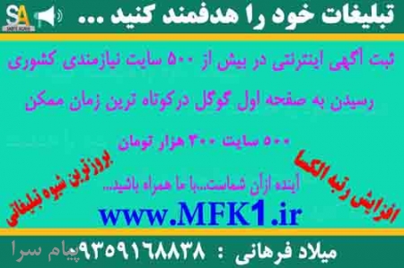 ثبت آگهی تبلیغاتی