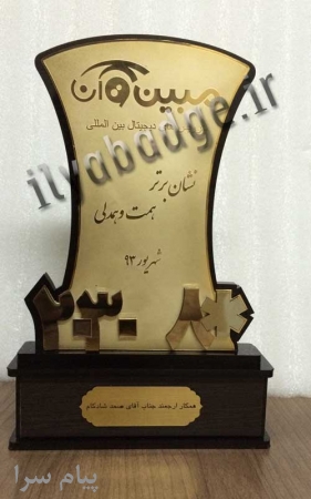 طراحی وتولیدانواع تندیس های فلزی وپلکسی گلس