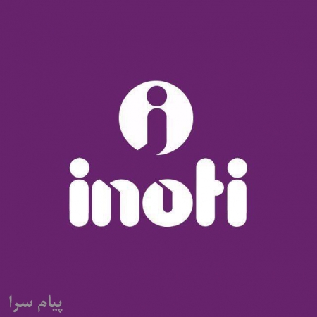 شرکت آی نوتی