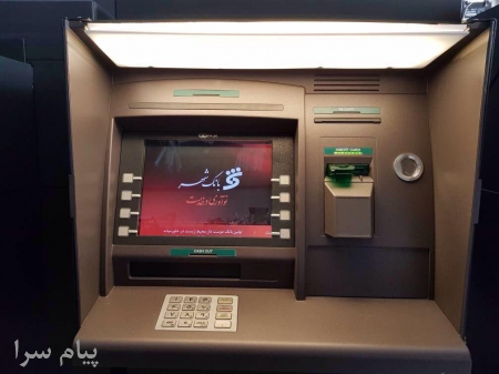 ATM   فروش   نصب  خدمات  قطعات