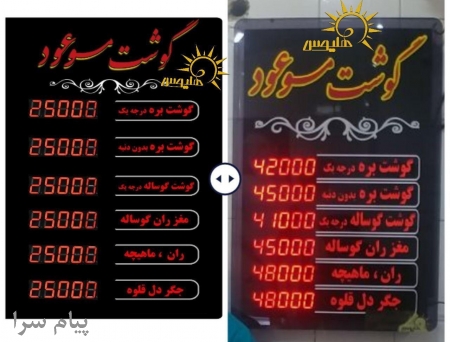 پخش عمده ارزان ترین نمایشگر قیمت اصفهان