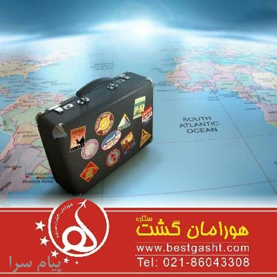 بدون واسطه سفر کنید