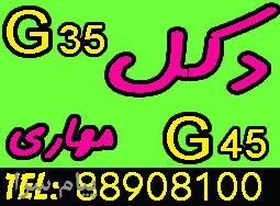 توليد، فروش و نصب دكل