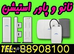 فروش نانو استيشن و تجهيزات Ubiquiti