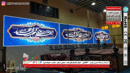 قیمت اجاره تلویزیون شهری in Door   و Out Door