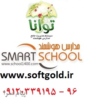 سیستم حضور و غیاب مدرسه