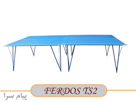TS2میز پینگ پنگ  ام دی اف ساده فردوس اسپرت