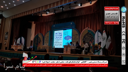 اجاره خدمات نمایشگاهی