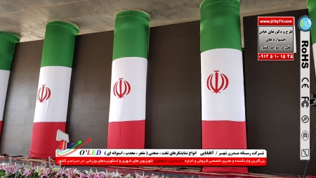 نصب تلویزیون  شهری مخصوص ساختمـان های تجـاری و اداری