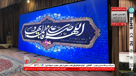 مرکـز فـروش نمـایشگرهای فـول وارداتـی