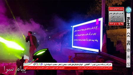 قیمت نمایشگر شهری