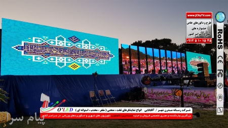 تلویزیون تبلیغاتی